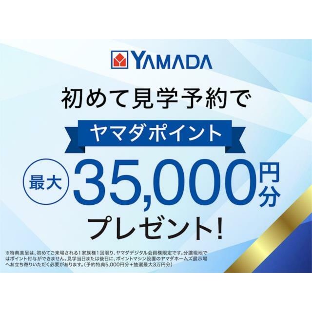 キャンペーン実施中！詳細は「イベント情報」をチェック！