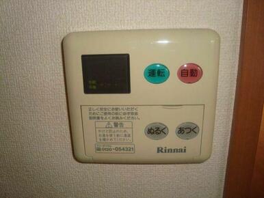 給湯リモコン