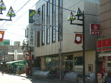 三井住友銀行下井草支店