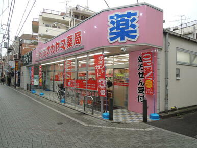 クスリのナカヤマ薬局和泉多摩川店