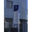 銀行