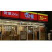 飲食店
