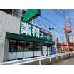販売店