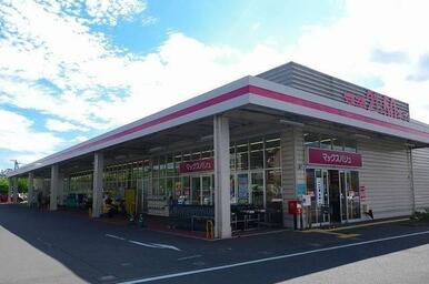 マックスバリュ御殿場新橋店