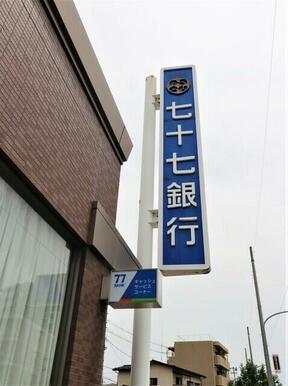 七十七銀行北仙台支店