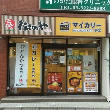 松のや野方店（マイカリー食堂併設）