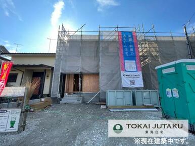 2号棟・現在建築中です！同メーカー完成物件見学できます。お気軽にお問い合わせください！
