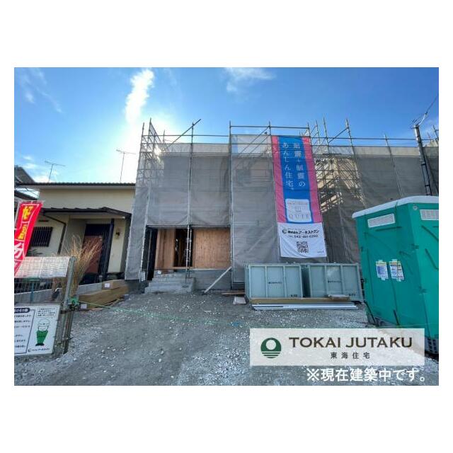 2号棟・現在建築中です！同メーカー完成物件見学できます。お気軽にお問い合わせください！