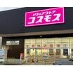 販売店