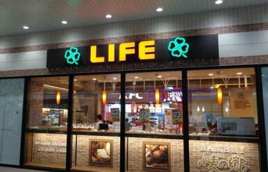 ライフ 相模大野駅前店