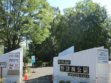 野津田公園