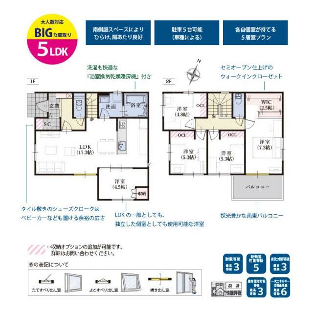 1号棟　間取り図