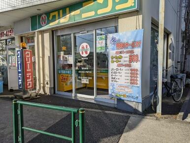 ニューＮクリーニング　南田中店