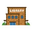 図書館