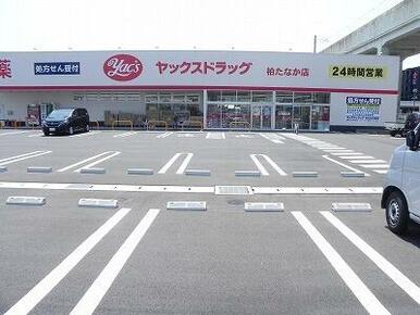 ヤックスドラッグ