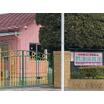 幼稚園、保育園