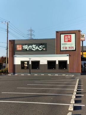 焼肉きんぐ三鷹野崎店