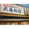 飲食店