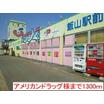 ショッピング施設