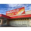 販売店