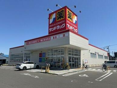 サンドラッグ