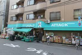 アタック西篠崎店