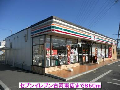 セブンイレブン古河南店