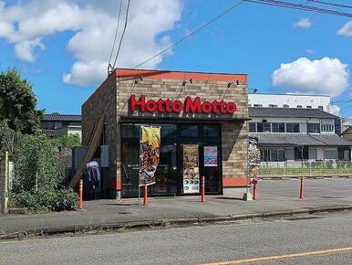 ほっともっと鳥栖今泉店