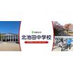 中学校