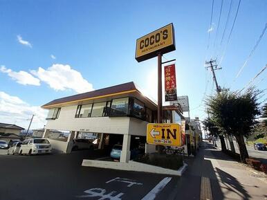 ココス仙台八木山店
