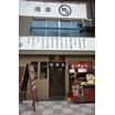 飲食店