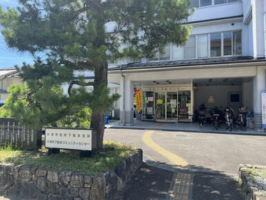 大津市役所　下坂本支所