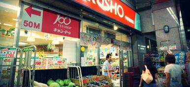 丸正食品　中野鍋横店