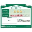 省エネ