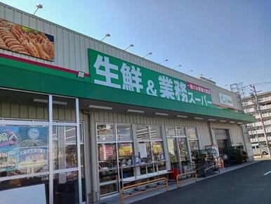 業務スーパー堺市駅店