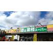 ショッピング施設