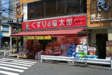 くすりの福太郎　押上店