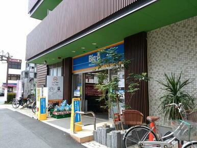ビッグ・エー 柏南柏店