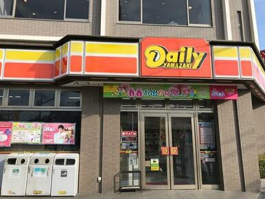 デイリーヤマザキ薬園台駅前店