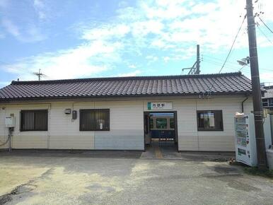 あすなろう鉄道　内部駅