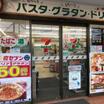 コンビニ