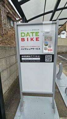 敷地内にDATE BIKEのポートがございます！