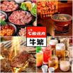 飲食店
