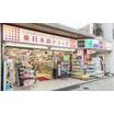 販売店