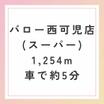 ショッピング施設
