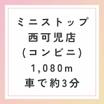コンビニ