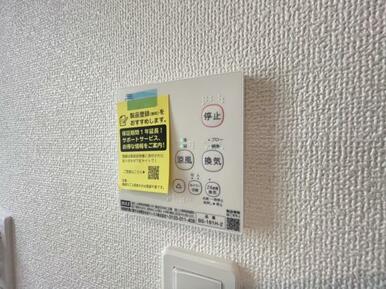 浴室暖房乾燥機は入浴時以外の衣類乾燥室としても利用できるので雨の日のお洗濯も解決！