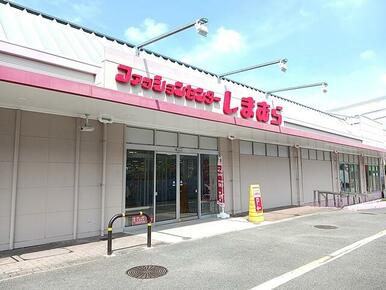 しまむら島泉店様