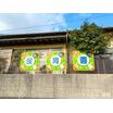 幼稚園、保育園
