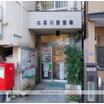 郵便局